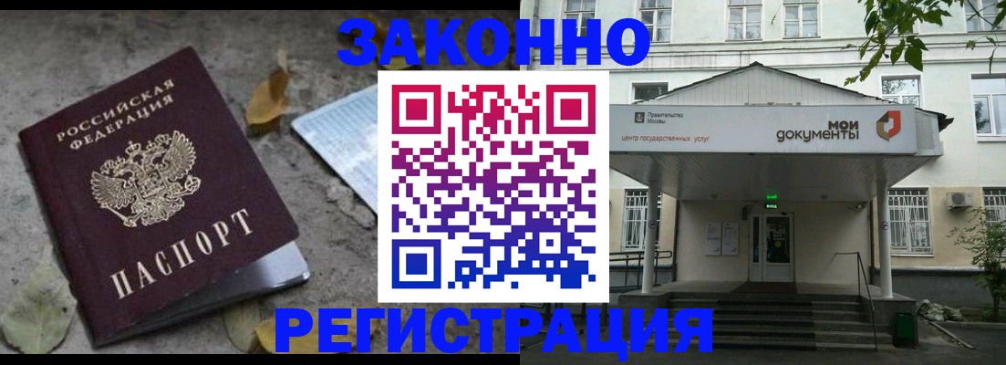 временная прописка в Петровске