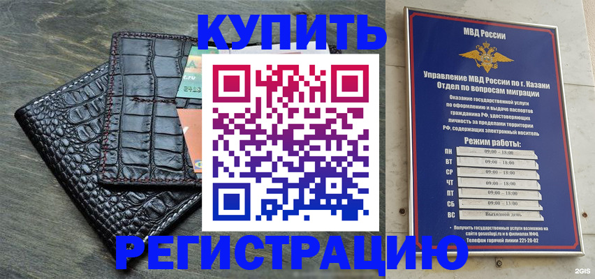 прописка в квартире в Петровске
